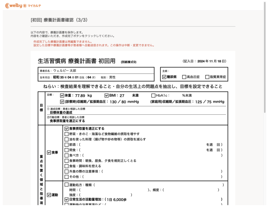 スクリーンショット 2024-11-22 9.42.06.png