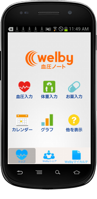 cap_an_app_5