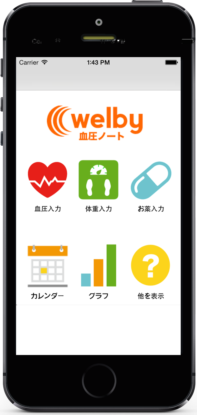 iphone5s_bp