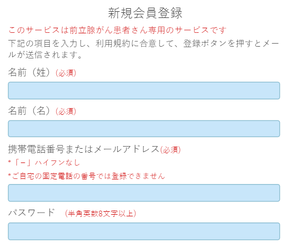 2 会員登録するには何が必要ですか Welby ウェルビー 2 会員登録するには何が必要ですか Welby ウェルビー